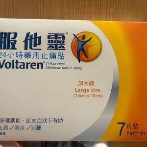 Voltaren服他靈藥用止痛貼加大裝7片裝