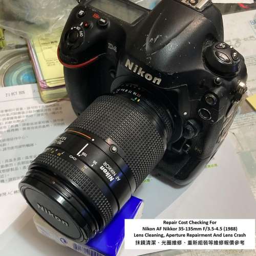 Repair Cost Checking For Nikon AF Nikkor 35-135mm F/3.5-4.5 (1988) Lens Cleaning