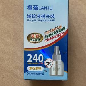 欖菊牌 LANJU 滅蚊液補充裝