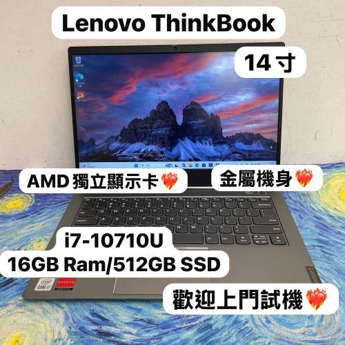 (聯想AMD獨顯ThinkBook)Lenovo Thinkbook  i7-10710U/4,8,16,32GB Ram/128,256,512...