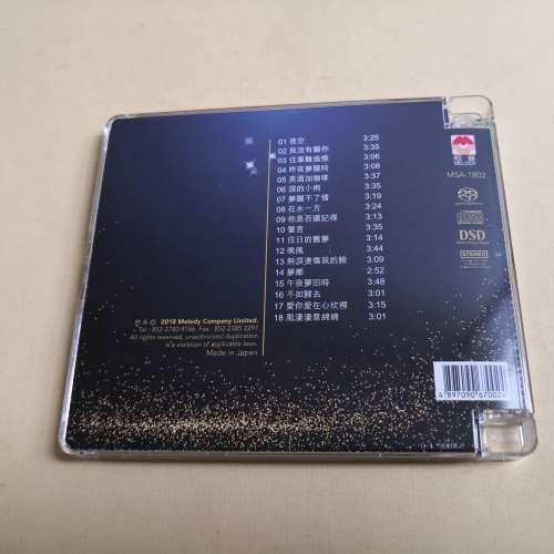 SACD 林玉英 精選集第一輯 夜空 Made in japan