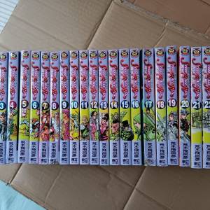 JOJO的奇妙冒險 飆馬野郎 漫畫全套