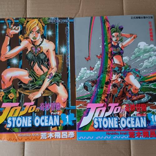 JOJO的奇妙冒險 飆馬野郎 漫畫全套