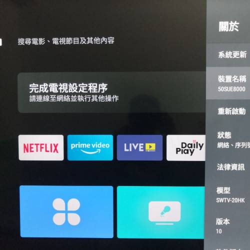 創維50SUE8000 50寸QLED 4K電視(90%新100%全正常,靓仔小用)