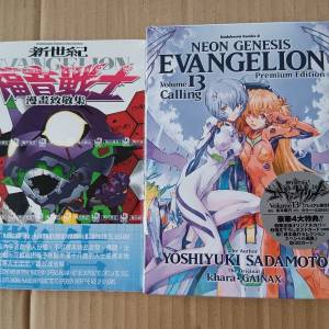 新世紀福音戰士漫畫第13卷