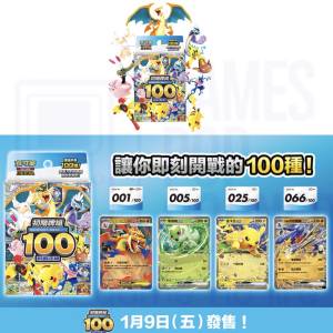 (接受預訂) 寶可夢集換式卡牌遊戲 PTCG*繁中  超級進化🐥初階牌組100對戰收藏