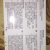 租借版長者八達通