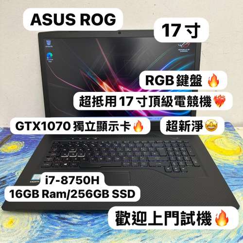 (超輕薄華碩ROG 17寸電競機😍)ASUS ROG i7-8750H/8,16,32GB Ram/128,256,512GB,1TB...