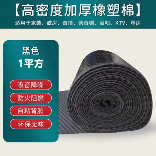 全新20mm厚隔音棉防噪音墻貼吸音棉消音隔音板共57平方米