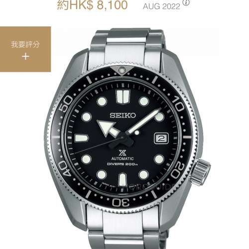 Seiko SPB077J1 prospex 精工