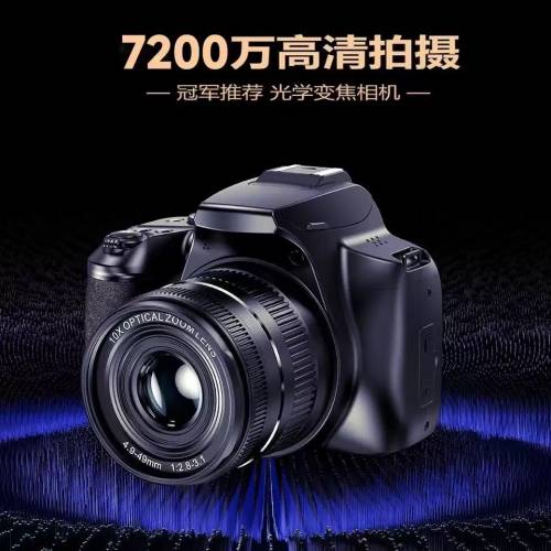 7200萬像素 高清數碼相機 伸縮鏡頭 12倍光學變焦 Digital Camera