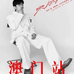 放張傑「未、你好嗎」2025/2026跨年演唱會澳門站 有6張111區可單