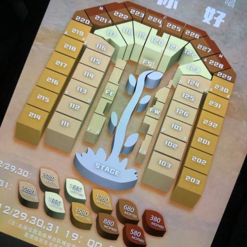 放張傑「未、你好嗎」2025/2026跨年演唱會澳門站 有6張111區可單