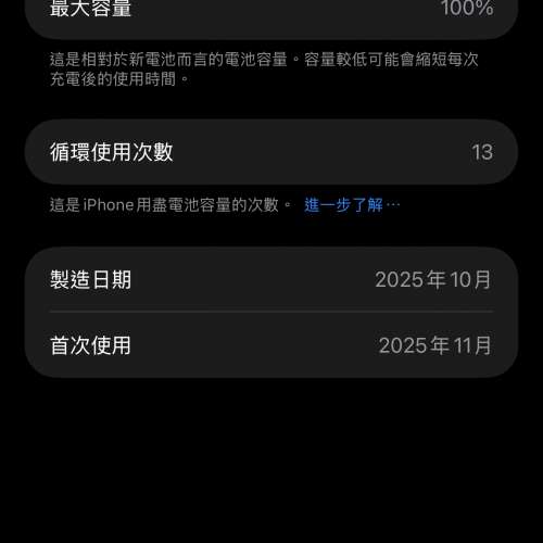 iPhone 17 pro max  512藍色