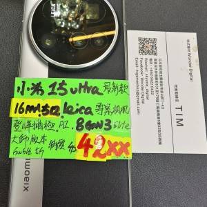 小米 Mi 15 Ultra 16+512G Leica 5G