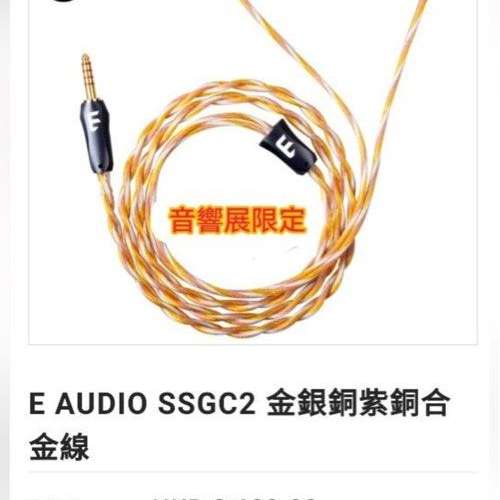(平民價優惠)(2股同軸設計)三頻提升旗艦級2絞630芯金銀銅(無氧銅+單晶銅鍍銀+單晶銅...