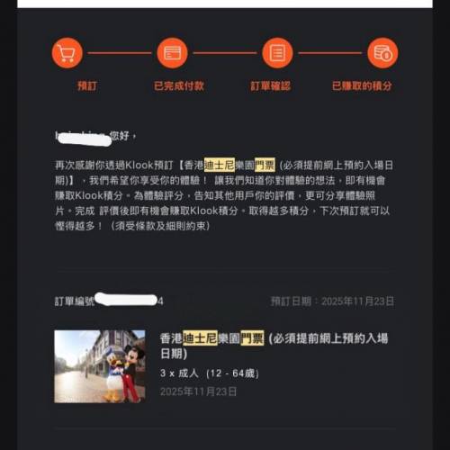 急放‼️ 迪士尼電子門票