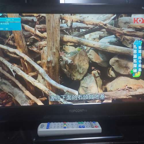 屯門良景輕鐵站交收 TopconPro EgoLED 23Y1 23吋 高清數碼電視機 連OEM遙控及底座