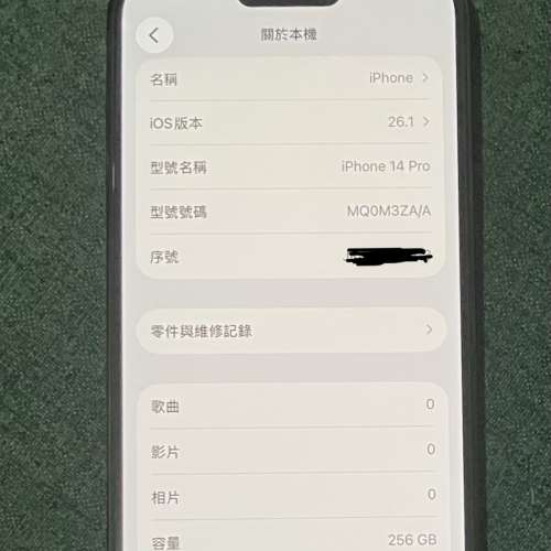 港行 iphone 14 pro 256gb (Apple 5G 蘋果）