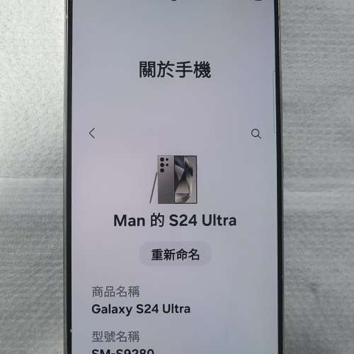 Samsung Galaxy S24 Ultra行貨有保