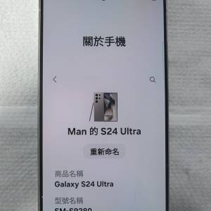 Samsung Galaxy S24 Ultra行貨有保