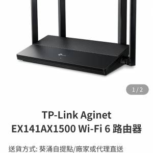 TP-Link Aginet EX141AX1500 Wi-Fi 6