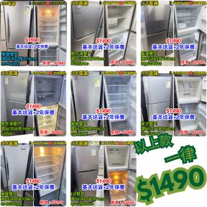 二手雪櫃 2年保養 基本送貨+安裝
