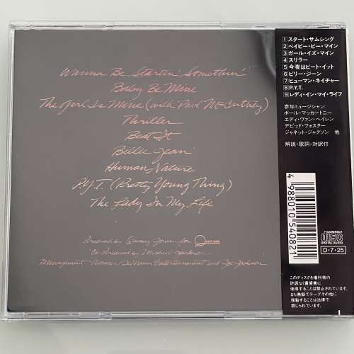 MICHAEL JACKSON Thriller CD