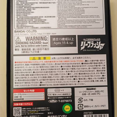 Bandai 25週年紀念版 Ultraman Dyna/超人帝拿/戴拿奧特曼 變身器