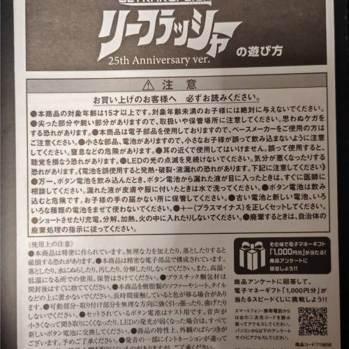 Bandai 25週年紀念版 Ultraman Dyna/超人帝拿/戴拿奧特曼 變身器