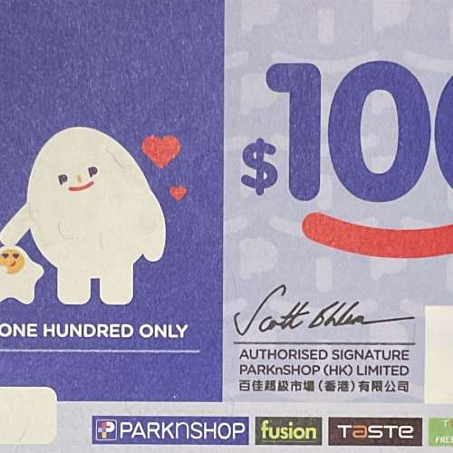 百佳$100現金禮券$3000