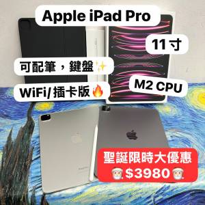 (❤️‍🔥聖誕優惠大減價❤️‍🔥✨超高質新淨iPad Pro 4代 11吋 M2 CPU✨❤️‍🔥...