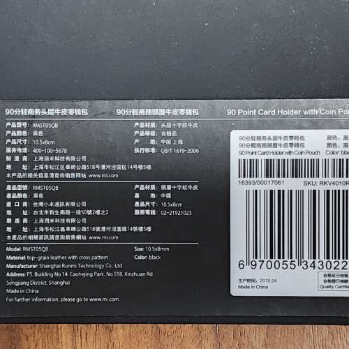 90分輕商務頭層牛皮零錢包(絕版-全新)