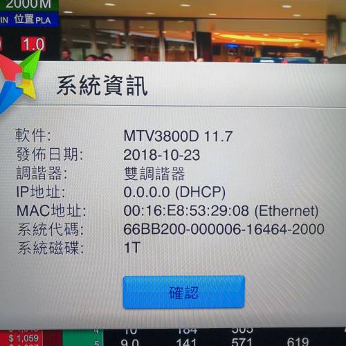 MAGIC MTV-3800D機顶盒内置1TB硬碟(100%全正常機身整體靚仔小用)