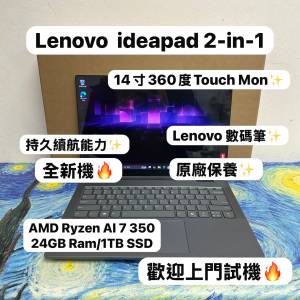 (全新AMD聯想360度Touch Mon🔥)Lenovo ideapad 5 2-in-1 /AMD Ryzen AI 7 350w /24...