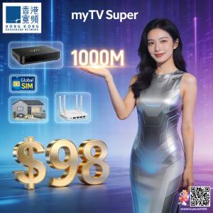 12月⏳限時寬頻,電訊優惠