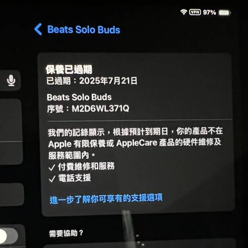 Beats Solo Buds 藍芽耳機