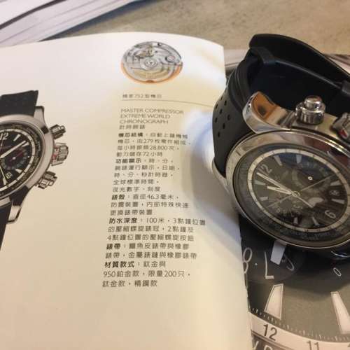 Jaeger LeCoultre Extreme World Chronograph