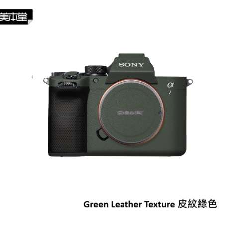 美本堂 Body Skin Decoration 3M Sticker Film Cover For Sony A7V / A75 - 皮紋綠色