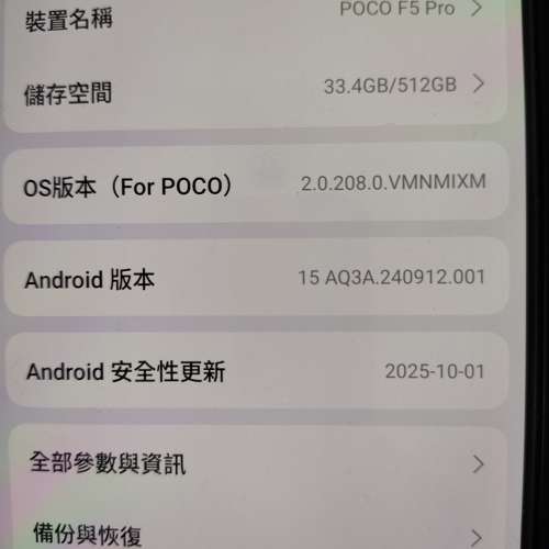出售黑色poco F5 pro 512GB