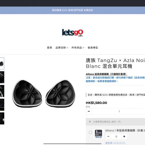 唐族 TangZu &times; Azla Noir Blanc 混合單元耳機