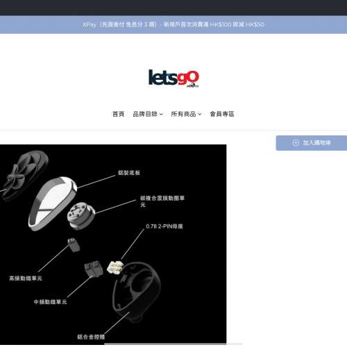 唐族 TangZu &times; Azla Noir Blanc 混合單元耳機