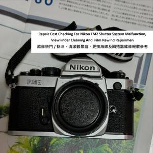 Repair Cost Checking For Nikon FM2 維修快門 / 抹油、清潔觀景窗、更換海綿及回捲...