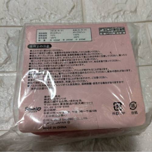 全新原裝日本版Samrio Hello Kitty 餐盒1套3個