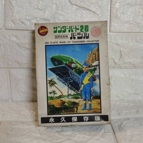 全新行貨懷舊玩具IMAI雷鳥拯救隊02號永久保存版模型