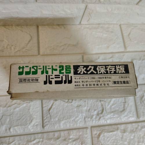 全新行貨懷舊玩具IMAI雷鳥拯救隊02號永久保存版模型