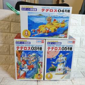 全新原裝懷舊玩具SAN 20世紀末來防衛隊03,04,05號公仔模型 包1套3盒