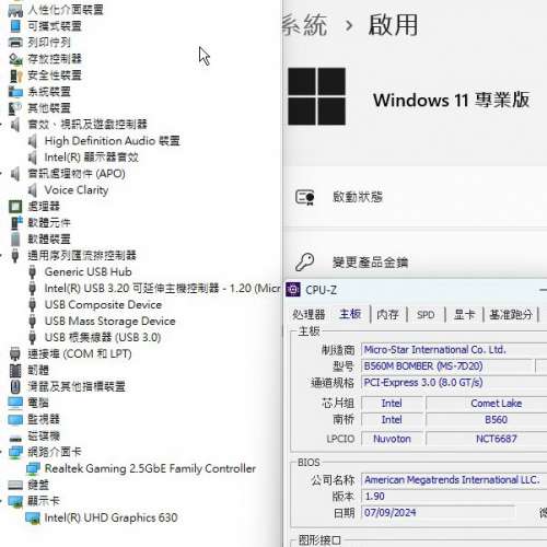 B560M BOMBER MATX主版 (正版Window11Pro) Socket 1200 支援第10代及第11代 處理器