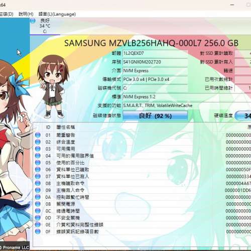 三星PM981 MZVLB256HAHQ 256G M.2-2280 SSD固態硬碟