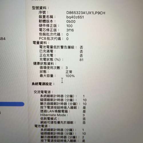 (不議價)Macbook Air 15吋 M4 16gb ram 256 ssd 99.99%新 battery cycle 3